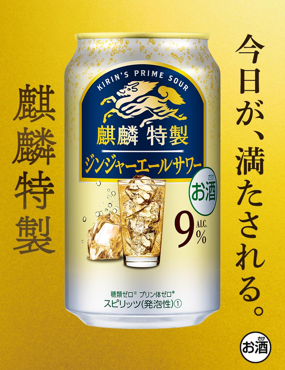 Amazon.co.jp: 麒麟特製 キリン チューハイ350ml×24本 麒麟特製